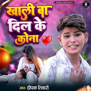 Khali Ba Dil Ke Kona