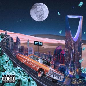 My Life(feat. MOT & AMILI)