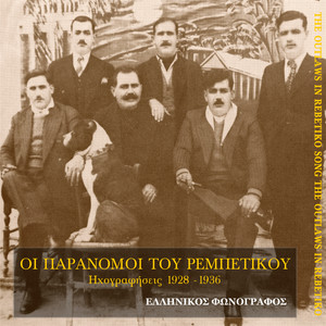 Για την αγάπη σου