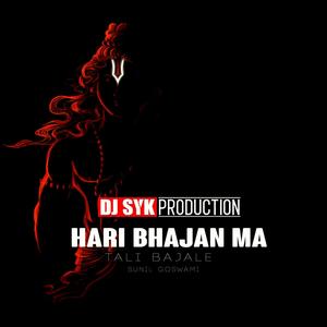 Hari bhajan ma tali bajale(Sunil Goswami) (Special Version)