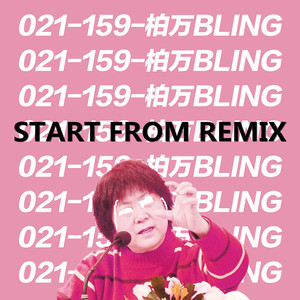 START FROM REMIX