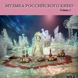 Песня о медведях(Из к/ф Кавказская пленница)