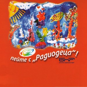 Ostavete Ni Da Igraem (Karaoke)