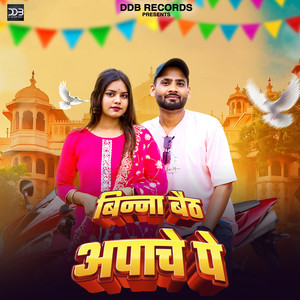 Binna Baith Apache Pe