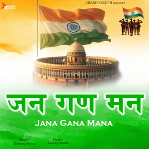 Jana Gana Mana