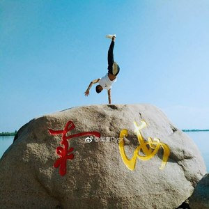 我也想要当网红