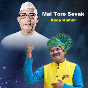 Mai Tore Sevak