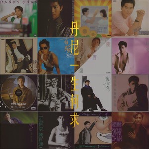 棒真是棒 - 偏偏喜欢你