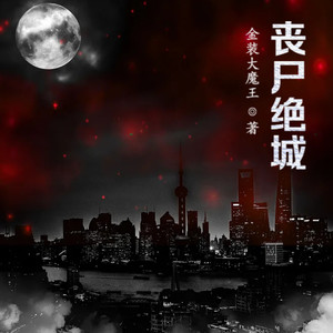 小酷说书 - 第1504集 应对第三阶段