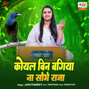 Juhi Pandey - Koyal Bin Bagiya Na Sobhe Raja
