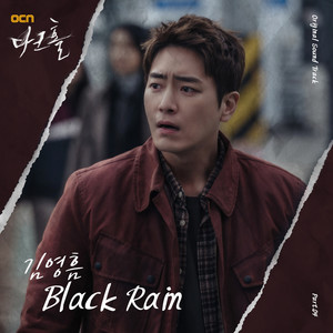 Black Rain (Inst.)