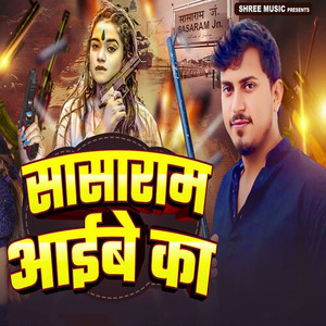 Sasaram Aayibe Ka