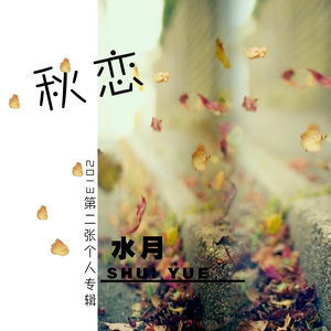琴房外的等待封面