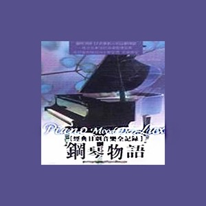 许愿封面