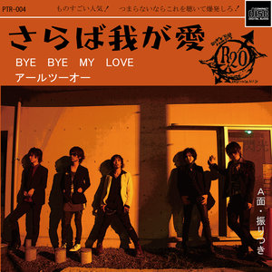 Bye Bye My Love - EP