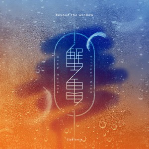 Dieve(feat. サキュバスのリヤ, kumori & 咲乃木 ロク) (Itikura Remix)