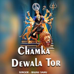 Chamka Dewala Tor