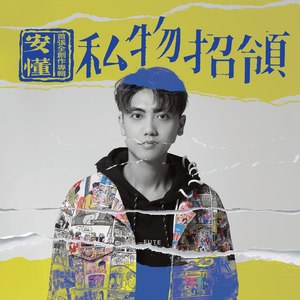 烂苹果封面