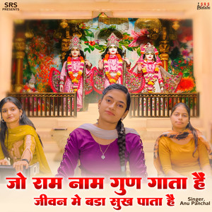 Jo Ram Naam Gun Gata He Jiwan Me Bada Sukh Pata Hai
