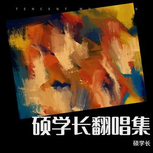 至少还有你