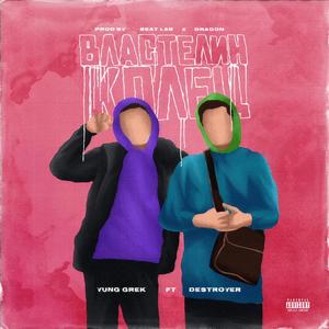 ÐÐÐÐ¡Ð¢ÐÐÐÐ ÐÐÐÐÐ¦ (Original Mix)