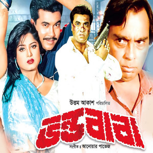 Hello Hello Telephone