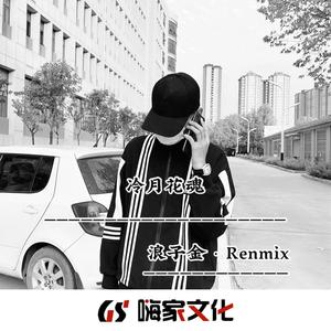 半点心 (DJ版)封面