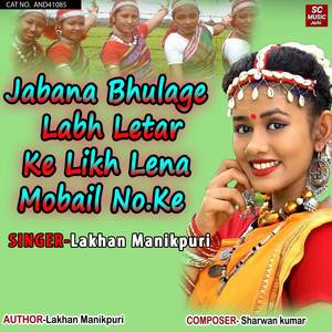 Jabana Bhulage Labh Letar Ke Likh Lena Mobail No.Ke