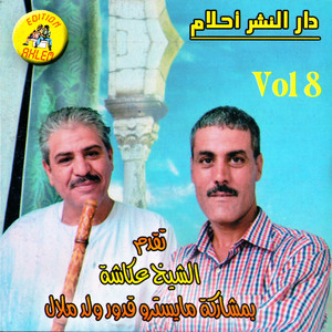 cheikh okacha & oueld melal, Vol. 8