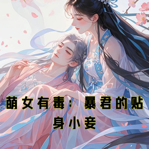 第62章 同乘一车-小酷说书