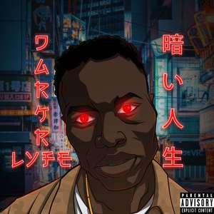 Shūmatsu(The Weekend) (Explicit)