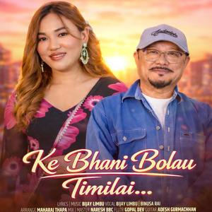 Ke bhani bolau hajurlai