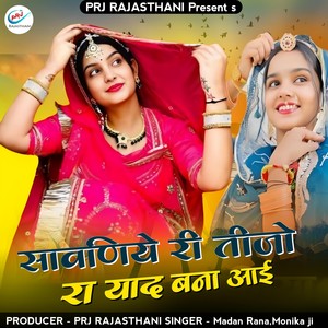 Savaniye Re Tejo ra Yad Bana Aaye