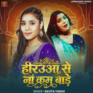 Hirauwa Se Na Kam Bade