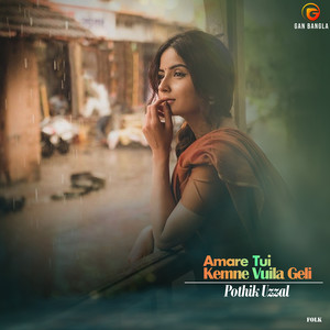 Amare Tui Kemne Vuila Geli