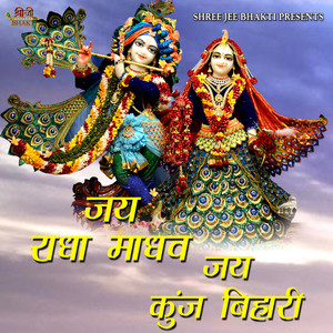 Jay Radha Madhav Jay Kunj Bihari