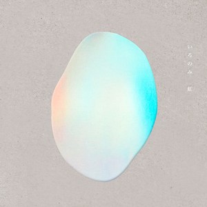 舟月(feat. Araki Shin)