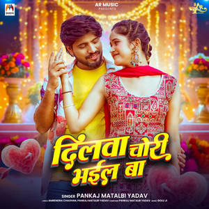 Dilwa Chori Bhail Ba