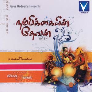 Nambikkayin Devan, Vol. 17