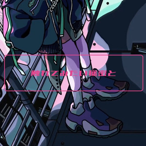 シニカルナイトプラン