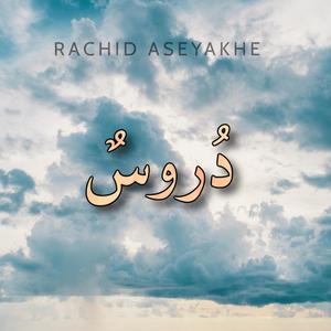 Duysun (Arabic Version)