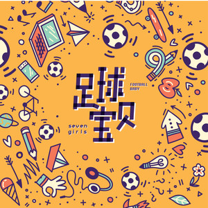 SEVEN GIRLS - 足球宝贝