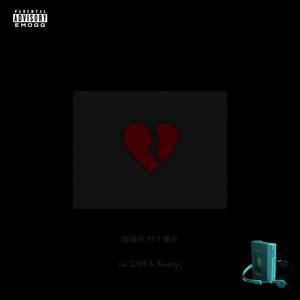 what the **** in my mind ? feat.Lil Zk19