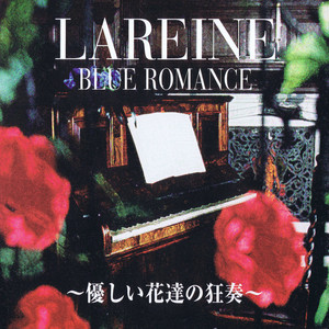 BLUE ROMANCE ～優しい花達の狂奏～