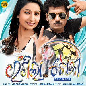 Rangeela Toka Title Track (From 