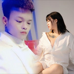 孤单为伴 (合唱版)