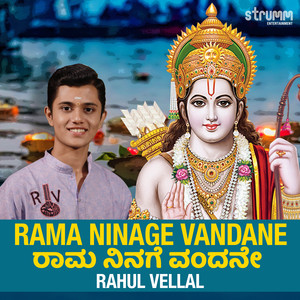 Rama Ninage Vandane