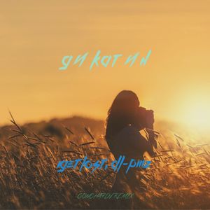 Дикатин (Goncharov Remix)