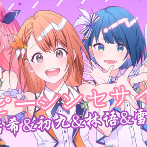 ハッピーシンセサイザ