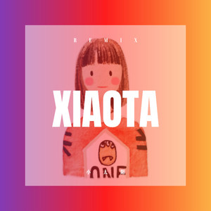 白月光 (DJ版)